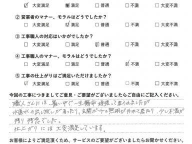 営業山本さんの説明が丁寧でよかったです。